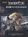 D&D3.5版 ダンジョンズ＆ドラゴンズ 五つ国：ファイヴ・ネイションズ