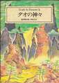Truth In Fantasy タオの神々