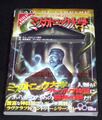 クトゥルフ神話TRPG ミスカトニック大学