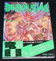 幻想神話体系 グローランサ年代記 | ゲームブックのオンラインショップ