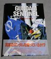 ガンダム・センチネル モデルグラフィックス・スペシャル（帯付き）
