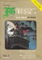 D&D新和版 情報誌 ファンタジィ ゲーマーズ ジャーナル Vol.4