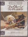 D&D3.5版 ダンジョンズ＆ドラゴンズ 魔物の書Ⅱ 九層地獄の支配者