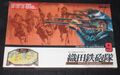 ウォーゲームエレクトロニクス9 織田鉄砲隊（未開封品）