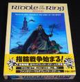 Riddle of the Ring 指輪の謎（帯付き）