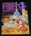 RPGマガジン 1991年9月号 SEP.1991 No.17