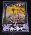 クトゥルフの呼び声TRPG クトゥルフ・コンパニオン（帯付き）