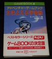 さまよえる宇宙船（帯付き：初版第3刷）