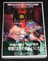 トーキョーN◎VA The 2nd Edition（帯付き）