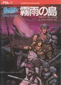 ファンタズム・アドベンチャー 霧雨の島：PAキャンペーンシナリオ