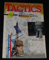 TACTICS 1985年 No.19 January-February 隔月刊タクテクス