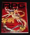 RPGマガジン 1991年10月号 OCT.1991 No.18