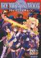 ナイトウィザード The 2nd Edition フライ・ミー・トゥ・ザ・ムーン（CD無し）
