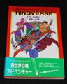 リングバース RINGVERSE（帯付き）