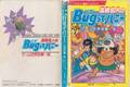 高橋名人のBugってハニー ゲーム世界危機一髪