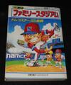 プロ野球ファミリースタジアム ナムコスターズの挑戦