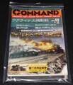 コマンドマガジン Vol.49 2003年 Mar.-Apr.