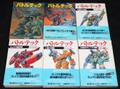 sc27バトルテック メックウォーリアーRPGシナリオ集1 戦乱のタマラー協定領 メックウォリアーRPGシナリオ集(1) 戦乱のタマラー協定領 | ゲーム