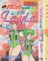 必勝テクニック完ペキ版17 レイラ Layla