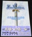 ファイアーエムブレム トラキア776 イラストワークス 公式設定資料集（帯付き）