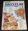 ペーパーアドベンチャー Vol.1 PAPER ADVENTURE