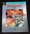 D&Dファンタジーアート（やや状態悪）