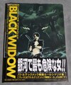 バトルテックシナリオ集(1) ブラックウイドウ（帯付き）