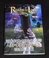 ローズ・トゥ・ロード【エンターブレイン2002年版】（カード未使用：帯付き）