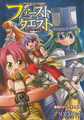 アリアンロッドRPG シナリオ ファーストクエスト