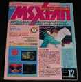 MSX・FAN 通巻83号 1994年 12月号 1994 DECEMBER【スーパー付録ディスク#29あり】