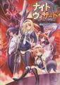 ナイトウィザード The 2nd Edition ルールブック