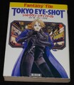 シャドウラン シティファイル TOKYO EYE-SHOT