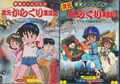 次元からくり漂流記 全巻セット