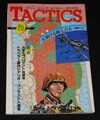TACTICS 1985年 No.20 March-April 隔月刊タクテクス
