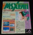 MSX・FAN 通巻86号 1995年 6月号 1995 JUNE【スーパー付録ディスク#32あり】