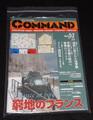 コマンドマガジン Vol.52 2003年 Sep.-Oct.