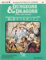 D&D新和版 スペルカードⅠ
