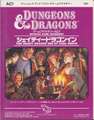 D&D新和版 シェイディードラゴンイン