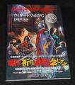 ウィザードリィRPG 復刻版【ホビーベース版】（帯付き）