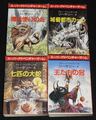 アドベンチャーゲームブック ソーサリー 全巻セット（東京創元社版）