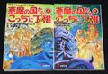 悪魔の国からこっちに丁稚 上下巻セット