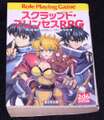 スクラップド・プリンセスRPG ルールブック