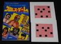 プロレス・ゲーム ワールド・タッグチャンピオン決定戦（シフトカード欠品）