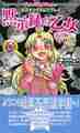 迷宮キングダムリプレイ 黙示録の乙女 改訂版