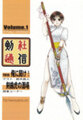 剣社通信 Vol.１
