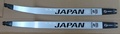 Nプロ　リム（中古）