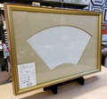 在庫リユース額縁 扇面サイズ（ORF25-38）　布タトウ箱・黄袋付き