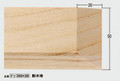 木製ドッコ材寸法カット　50×20