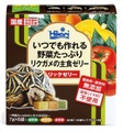 【お取寄せ】リックゼリー7g×6袋入り　/70g×3袋入り(リクガメの野菜食ゼリーフード)