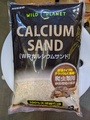 WP カルシウムサンド3KG